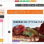 アクリルグッズ制作サイト「モノプロジェクト」オープンしました！